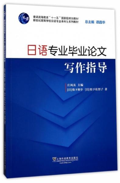 日语专业毕业论文-松下企业文化