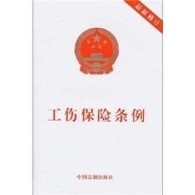 最新湖北省工伤保险条例新修订的湖北省工伤保险实施办法解读