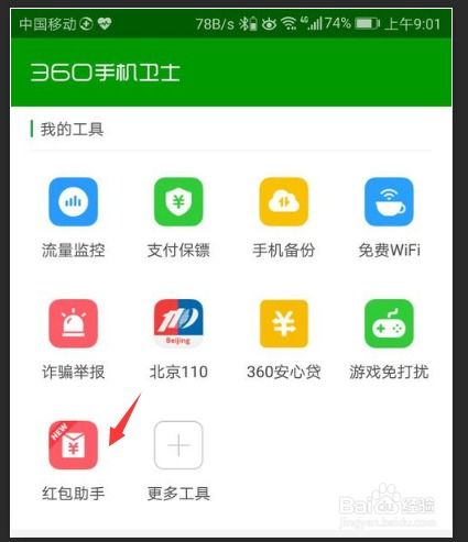 怎样设置微信群红包提醒 ，微信群如何设置交钱提醒