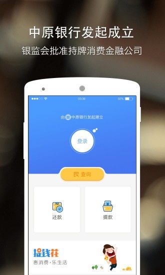  富邦消费金融app,富邦消费金融APP——您的便捷数字金融服务伙伴 天富登录