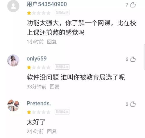 一个新时代的上课模式,你可能做梦都没想到...