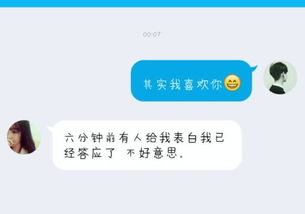 给暗恋的人发 我喜欢你 ,会是什么结果 