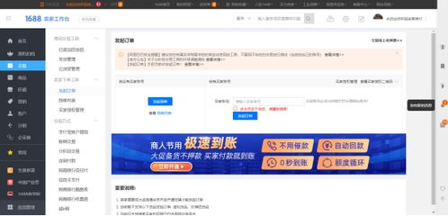 成品网站1688入口网页版怎样