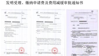 北京申请专利 专利基础知识