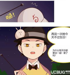 第五人格 第五幼儿园第9回漫画