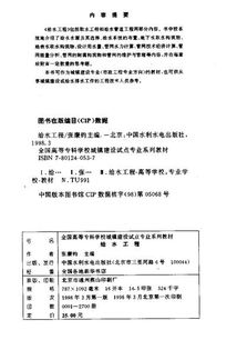 学校供水设施改造报告范文  供水维修要多久弄好？