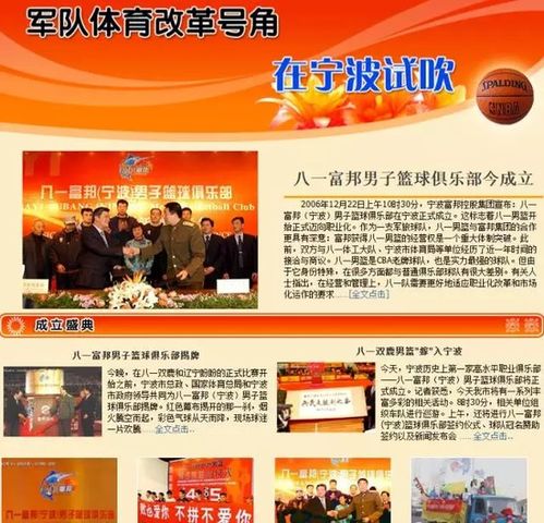  宁波富邦控股集团下面公司叫什么 天富登录