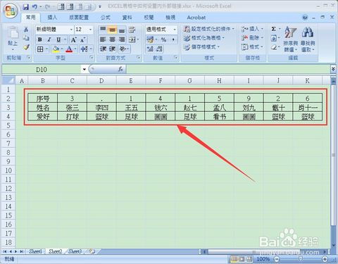 excel表格竖排转换横排(excel表格竖排转换成横排)