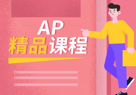 alevel培训哪儿好，alevel课程培训哪个好