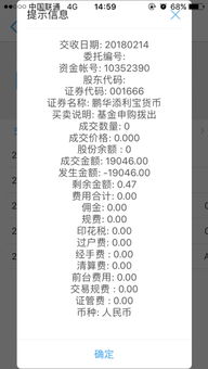 第1次买基金还不是很懂，基金申购拨出是什么情况，怎样成交？能不能撤销退钱回来