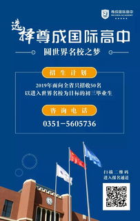 国际高中录取条件 上海新纪元双语学校招生简介