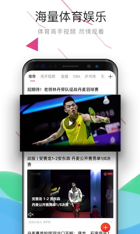 九州体育手机版app