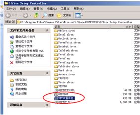 每次打开office2007都要配置怎么办?