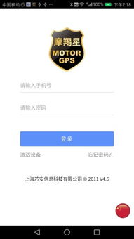 摩羯星GPSapp免费下载 摩羯星GPS安卓最新版6.8下载 多特安卓网 