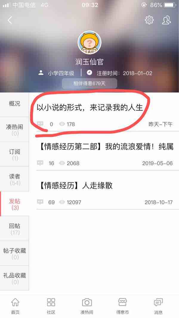 为什么要求我修改的问题不见了？