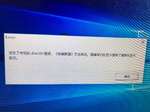 win10下红警无显示