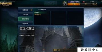 win10怎么才能玩lol