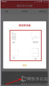 手机连接pos机蓝牙,《联付天下》连接pos机方法说明介绍