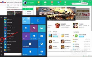 WIN10下如何让软件以Win7风格显示