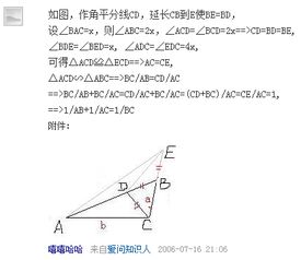 我们给出如下定义 如果一个三角形的一个内角等于另一个内角的2倍,我们称这样的三角形为 倍角三角形 