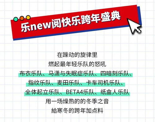 速看丨跨年在银川,这些充满仪式感的活动等待迎接2021年