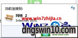 win10设置无线临时网站