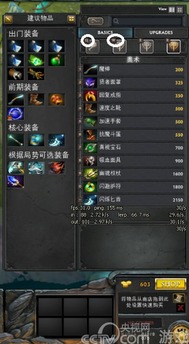 DOTA2购买装备更快捷 商店快捷键全攻略