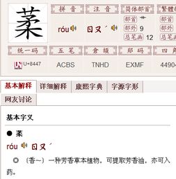 一个草字头加上一个柔上下结构的这个字是什么 