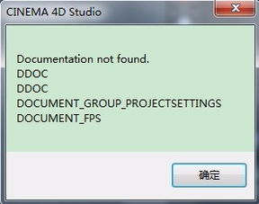C4D崩溃的文件没用了吗(c4d无响应文件能抢救吗)