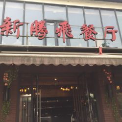 花语餐厅,2022北京世界花卉大观园三八妇女节活动有哪些