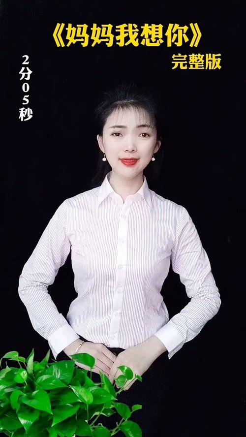 妈妈我想你高清免费视频播放