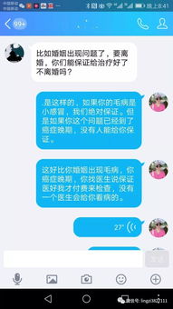 中国人对恋爱 婚姻 情感咨询的四大误区 