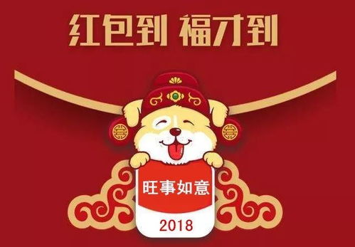 世纪金花咸阳百货会员 您的新春专属福利已到 祝福已到 2018戊戌狗年祝大家旺上加旺