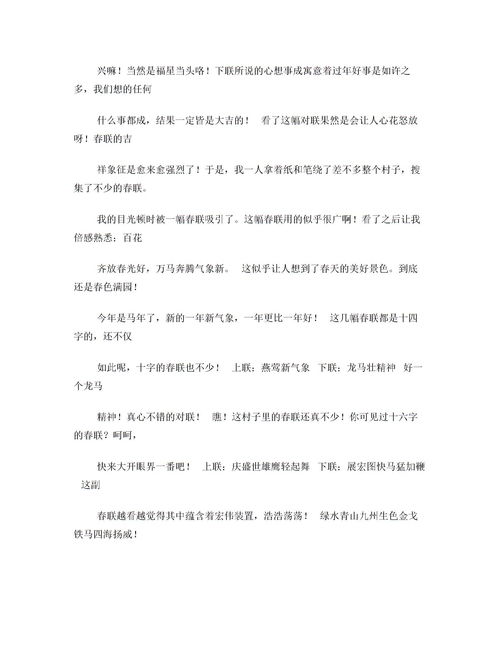 怎么写传统文化的作文300字三年级