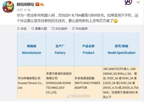 华为P50工程真机现身,屏幕刘海变打孔,相机模组有点长