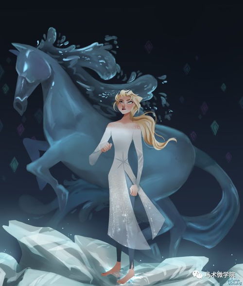 艾尔莎和她的马 为什么艾尔莎是最特别的迪士尼公主