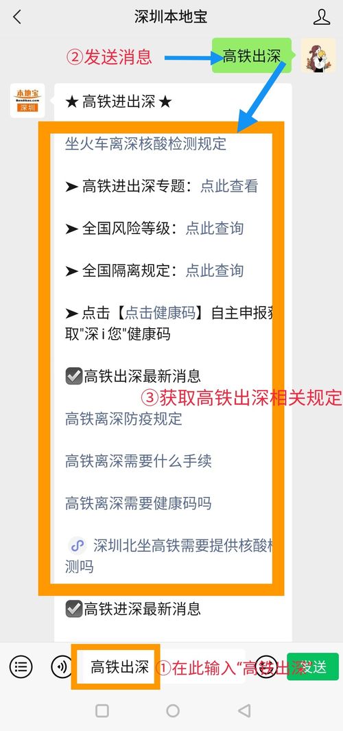 深圳坐高铁去其他城市需要核酸检测吗 