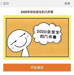 2020测试朋友圈刷屏,有人隐私泄露被引去黄色网站