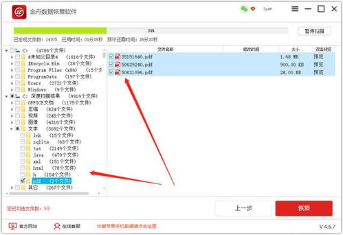 戴尔笔记本电脑回收站数据如何恢复