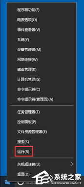 怎么关闭win10应用程序错误报告