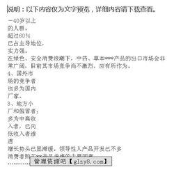 企业营销战略研究毕业论文,海尔营销战略毕业论文,聚美优品营销战略毕业论文