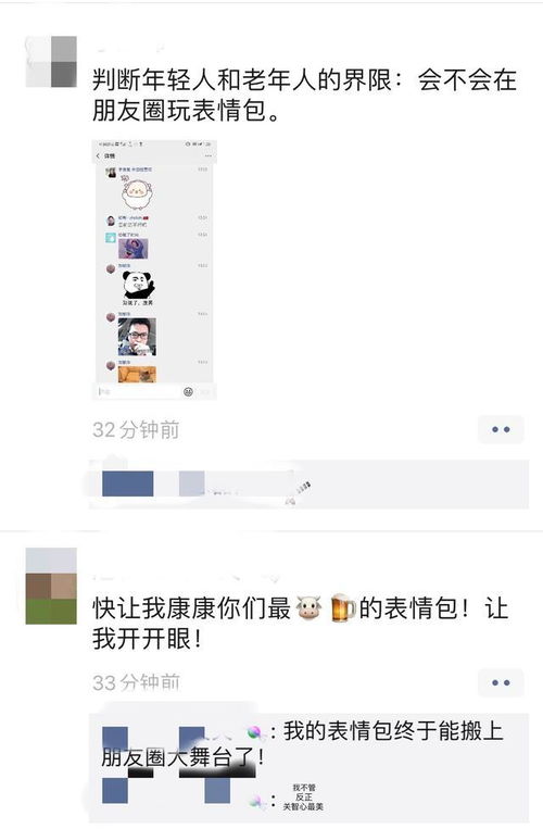 白高兴半天,你的 朋友圈表情包功能 被关闭了吗