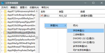 如何阻止win10重置默认应用