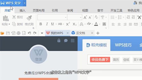 手机WPS文件没保存怎么恢复 