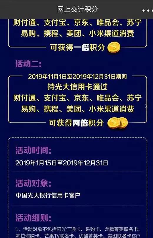 2019年光大有哪些信用卡值的办 额度最高下卡最快的是......