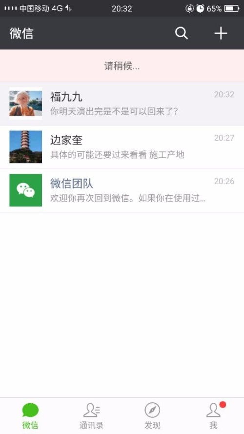 为什么微信打开会闪退 (虚拟空间打开微信闪退)