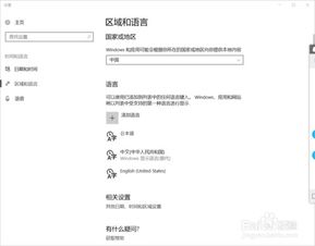 win10专业版无法更改显示语言包