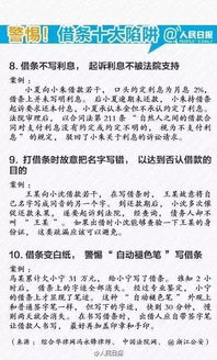 借条上千万不要写这三个字,否则你一毛钱也要不回来