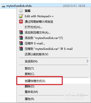 win10磁盘优化保存设置