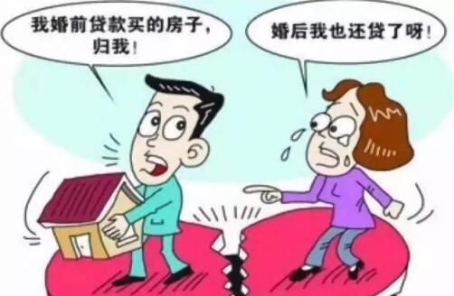 婚前贷款买房子婚后加名字算夫妻共同财产吗